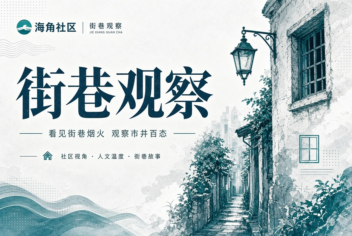 海角社区图册栏册页